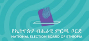 National Election Board of Ethiopia(NEBE) logo